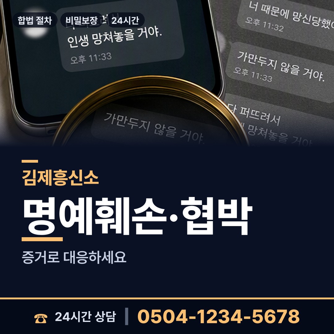 김제 교월동 배우자의심 상담 안내