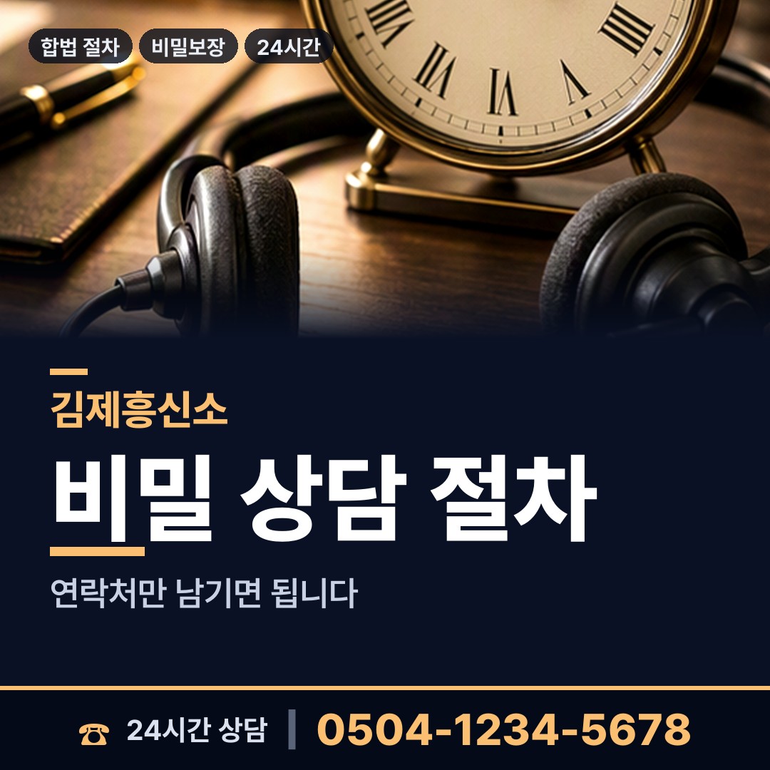 김제 교월동 채용신원조사 상담 안내