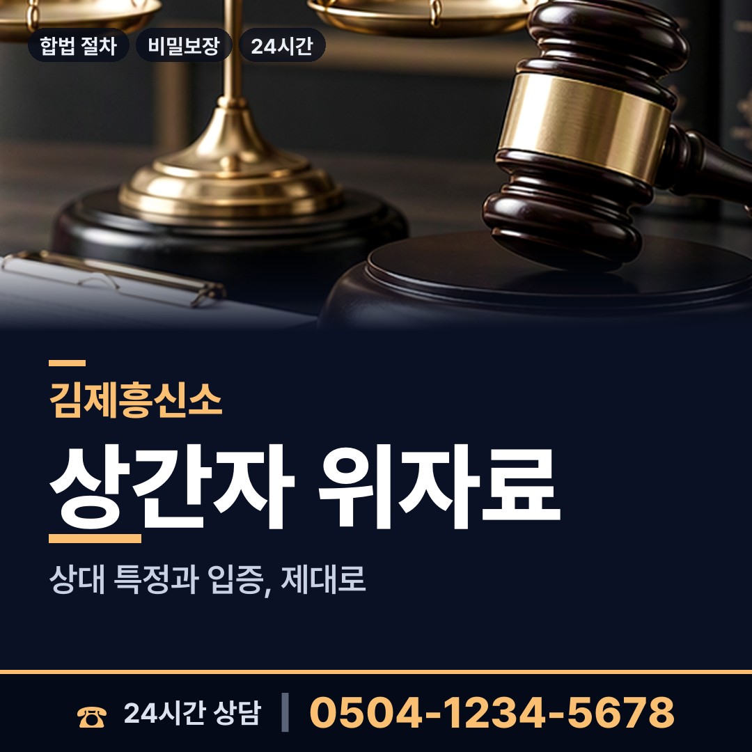 김제 교월동 신상조사 상담 안내