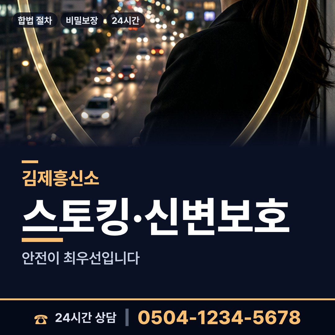 김제 교월동 친권조사 상담 안내